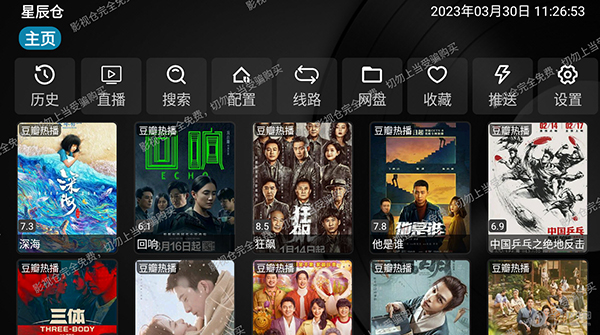 星辰仓影视电视盒子 星辰仓2003电视版 V5.0.4_2 安卓版 app 已内置仓库 内置线路地址源-159e资源网