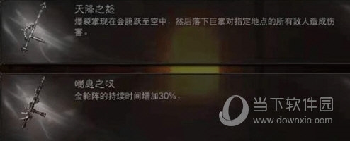 暗黑破坏神不朽手游中国版