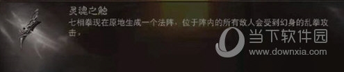 暗黑破坏神不朽手游中国版