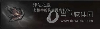 暗黑破坏神不朽手游中国版