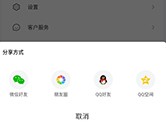 维词怎么邀请好友 邀请方法介绍