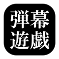 东方弹幕游戏 V4.6.1 安卓版