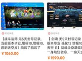 酷猫游戏助手怎么买号 账号交易方法