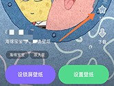 大众动态壁纸怎么收藏壁纸 方便下次快速查看