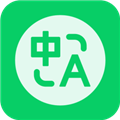 随手翻译宝 V3.56.1 安卓版