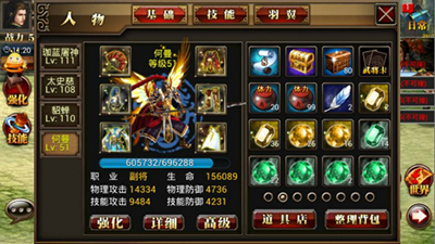 真三国快打