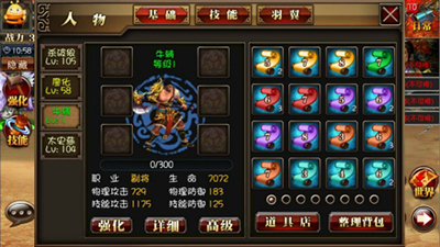 真三国快打