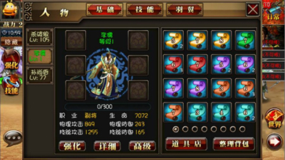 真三国快打