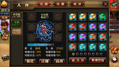 真三国快打