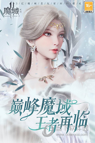 魔域手游2正式版