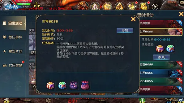 魔域手游2正式版
