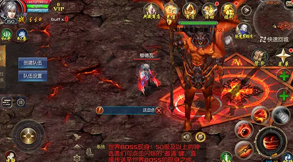 魔域手游2正式版