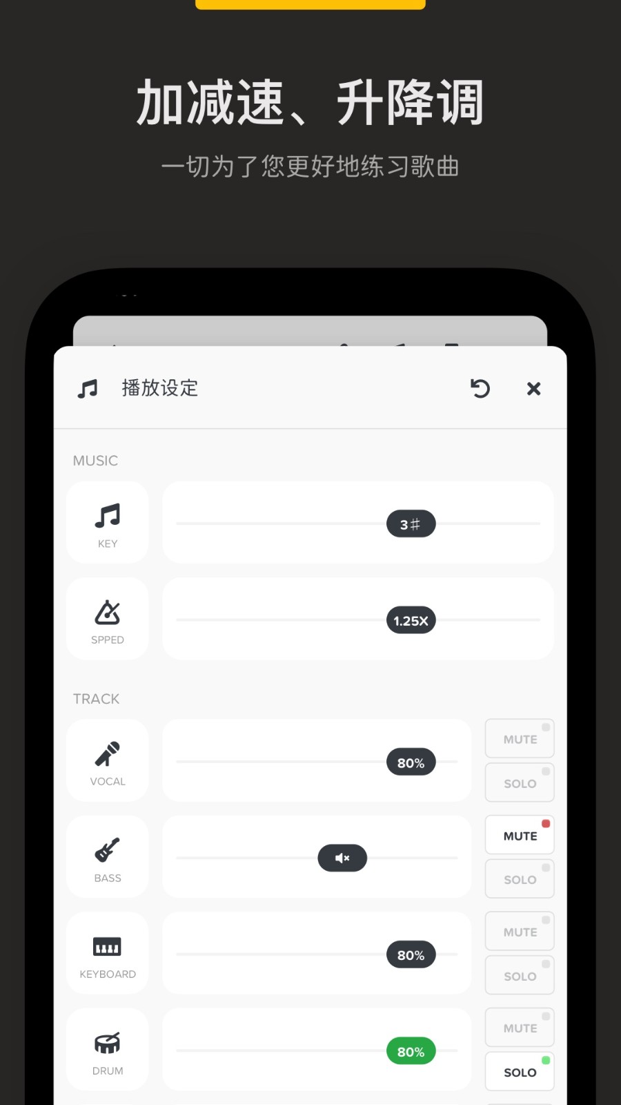 Audio Jam(扒谱应用) V2.2.0 安卓版截图3