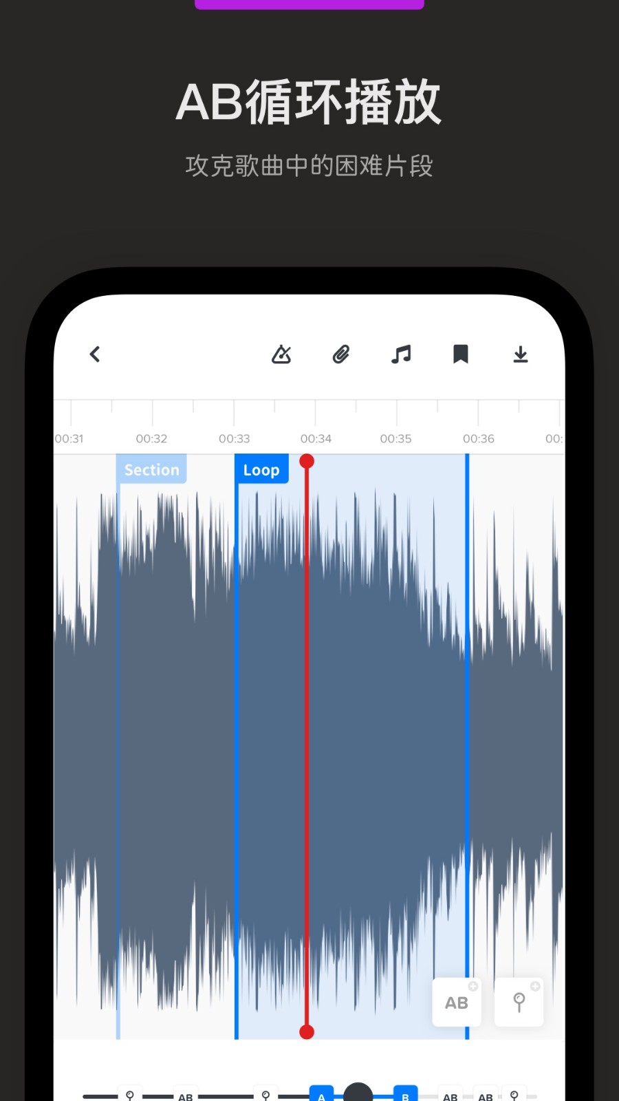 Audio Jam(扒谱应用) V2.2.0 安卓版截图5