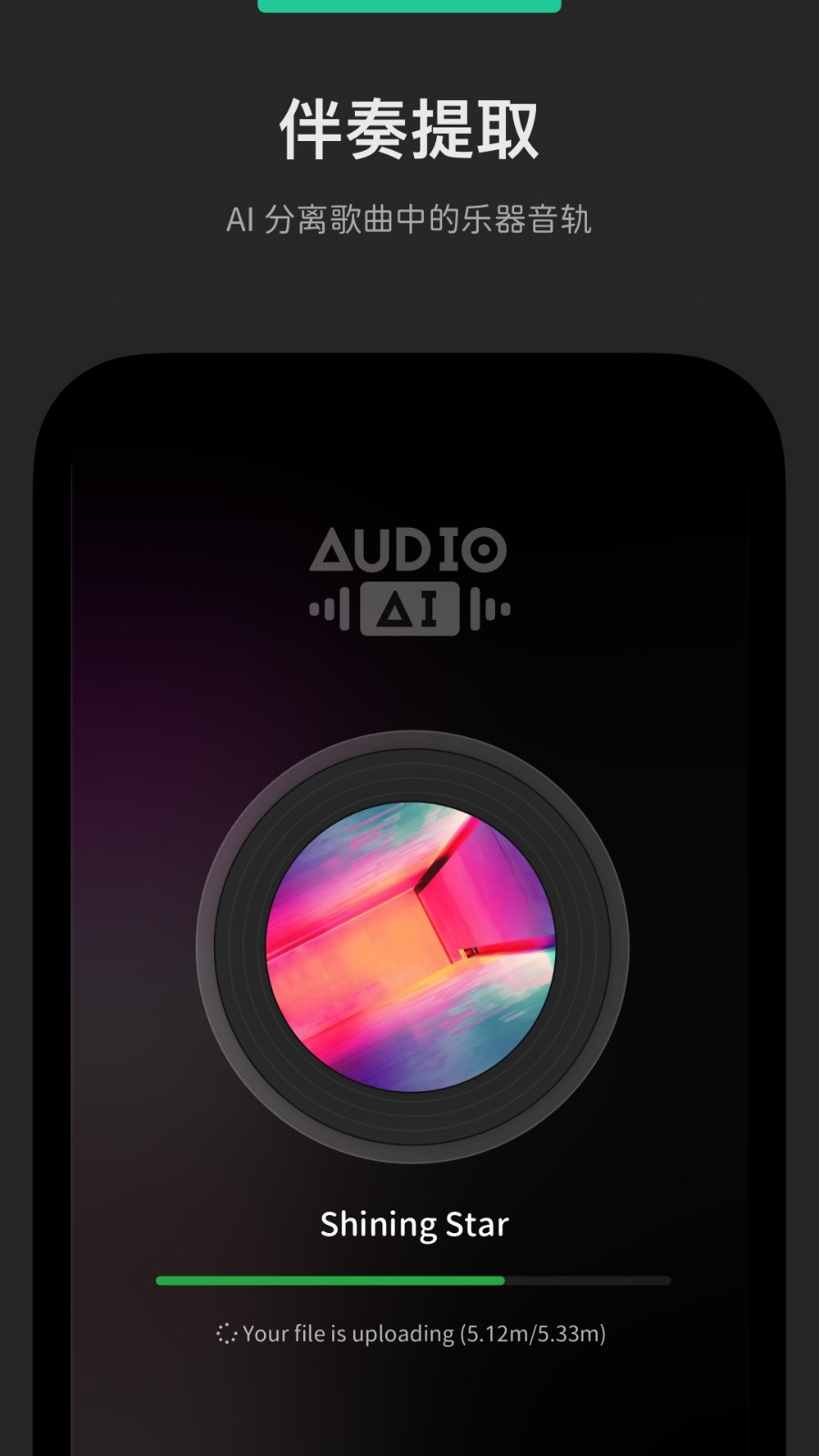 Audio Jam(扒谱应用) V2.2.0 安卓版截图2