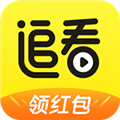 追看视频极速版APP V5.9.3 安卓版