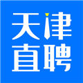 天津直聘网 V2.6.5 安卓版