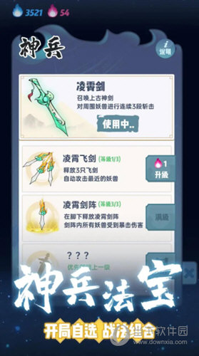 元气计算器APP