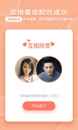 探探下载手机版2023最新版 V5.9.4.1 安卓版截图5