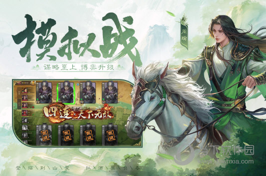 三国杀移动版手游下载