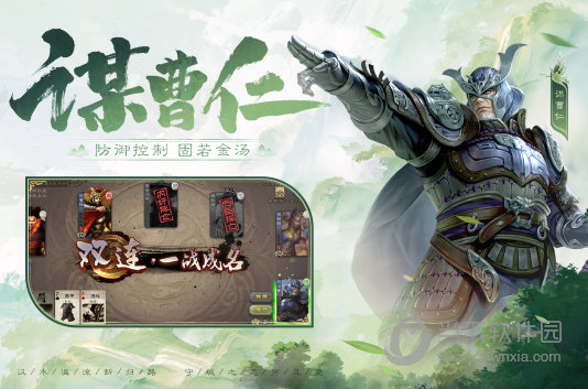 三国杀移动版