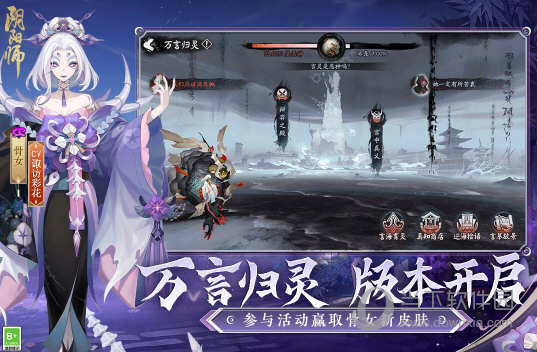 阴阳师