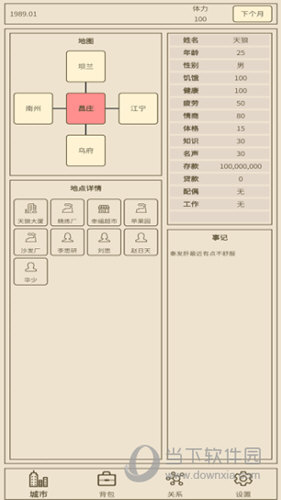 拉货王安卓版