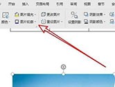 WPS2019怎么给图片添加金属边框 详细教程介绍