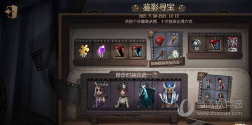 第五人格官方版下载安装最新版