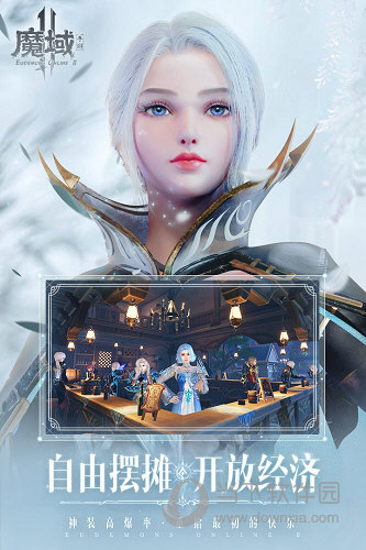 魔域手游2最新2023版本