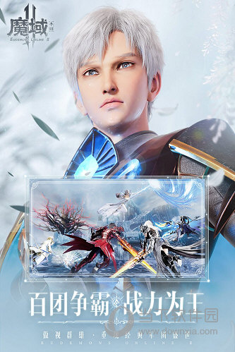 魔域手游2最新2023版本
