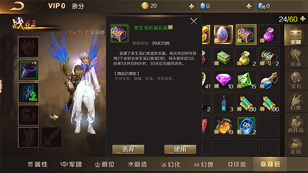 魔域手游2最新2023版本