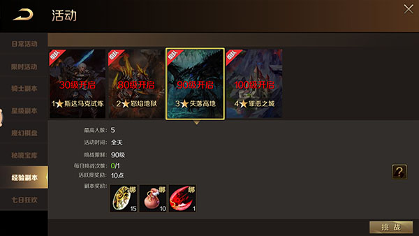 魔域手游2最新2023版本