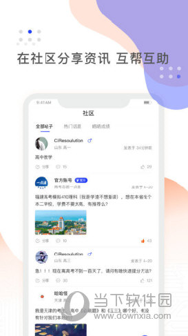 阳光高考网2023APP