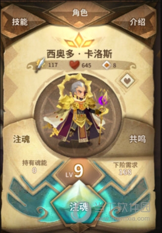 狮心霸王“西奥多”