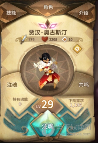 超华丽贵族“贾汗”
