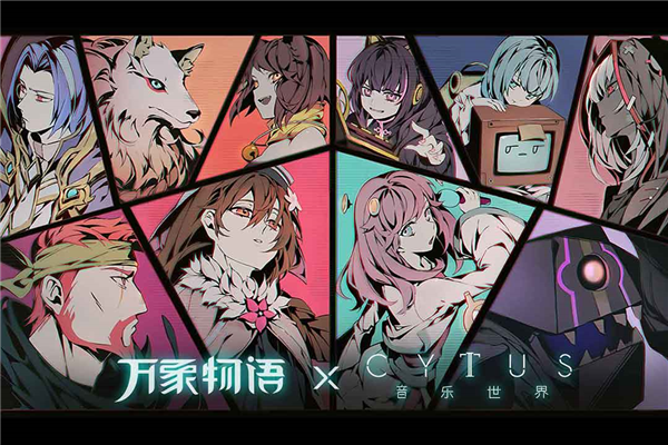 万象物语官服 V4.4.3 安卓版截图2