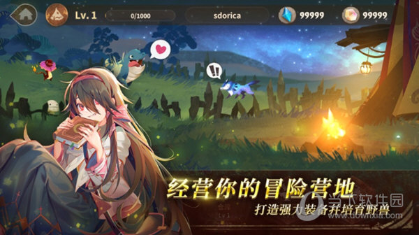 万象物语官服
