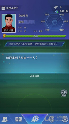 物流商城安卓版