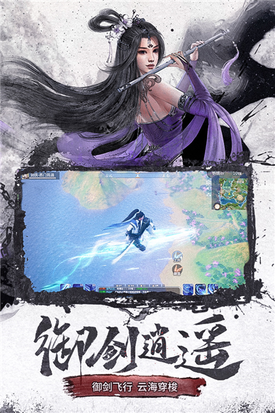 仙梦奇缘360版 V5.2.3 安卓版截图2