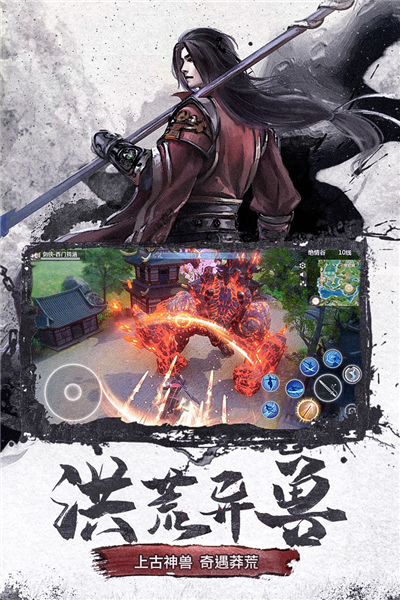 仙梦奇缘360版 V5.2.3 安卓版截图5