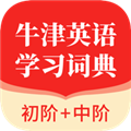 牛津英语学习词典
