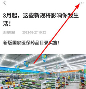 晨视频怎么分享到朋友圈