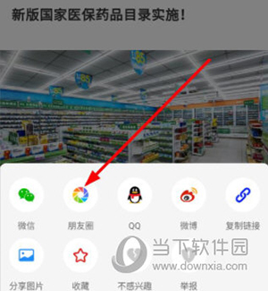 晨视频怎么分享到朋友圈