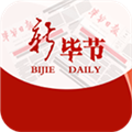 新毕节 V1.1.10 安卓版