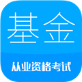 基金从业考试题库 V9.9 安卓版