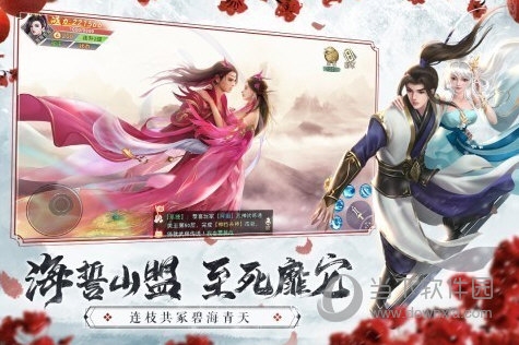 仙梦奇缘360版