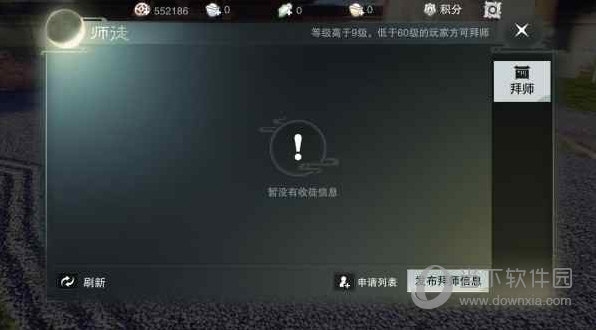 一梦江湖快速升级