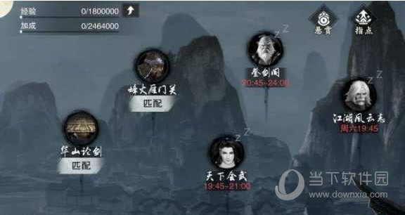 一梦江湖快速升级