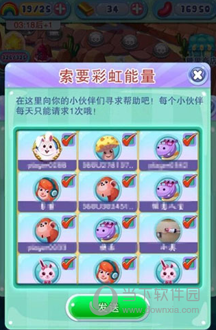 宾果消消消